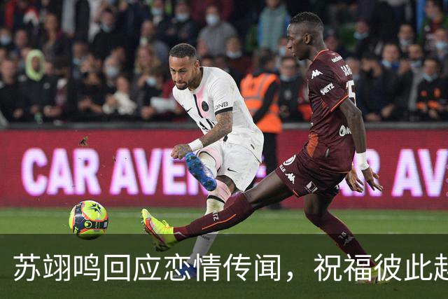 苏翊鸣回应恋情传闻，祝福彼此越来越好，4个月前官宣和朱易恋情